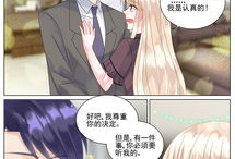 惹上首席总裁 漫画,惹上首席总裁的浪漫邂逅